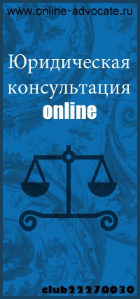 Вконтакте: Юридическая консультация