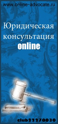 Вконтакте: Юридическая консультация